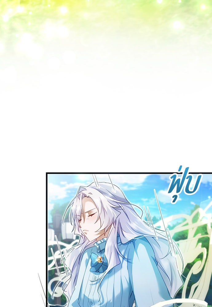 คืนต้องห้ามของฉันกับคุณหนู - หน้า 12