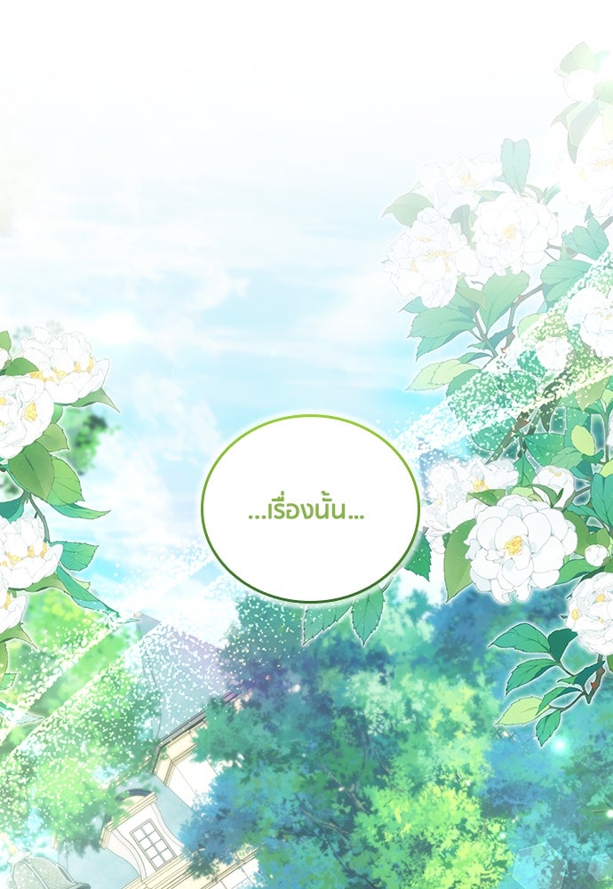 คืนต้องห้ามของฉันกับคุณหนู - หน้า 3