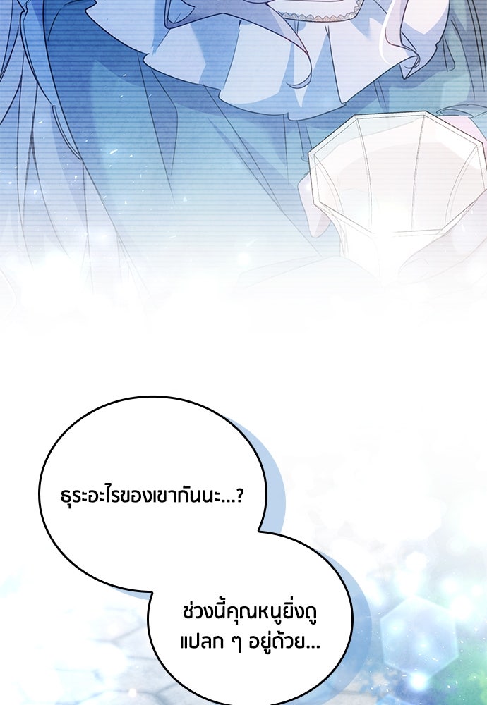 คืนต้องห้ามของฉันกับคุณหนู - หน้า 31