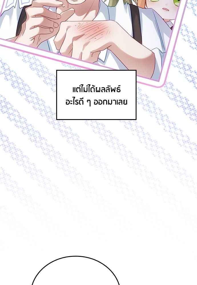คืนต้องห้ามของฉันกับคุณหนู - หน้า 44