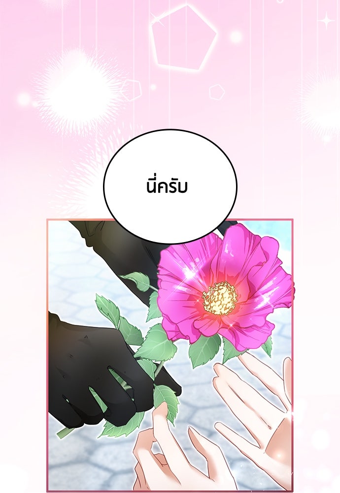 คืนต้องห้ามของฉันกับคุณหนู - หน้า 54