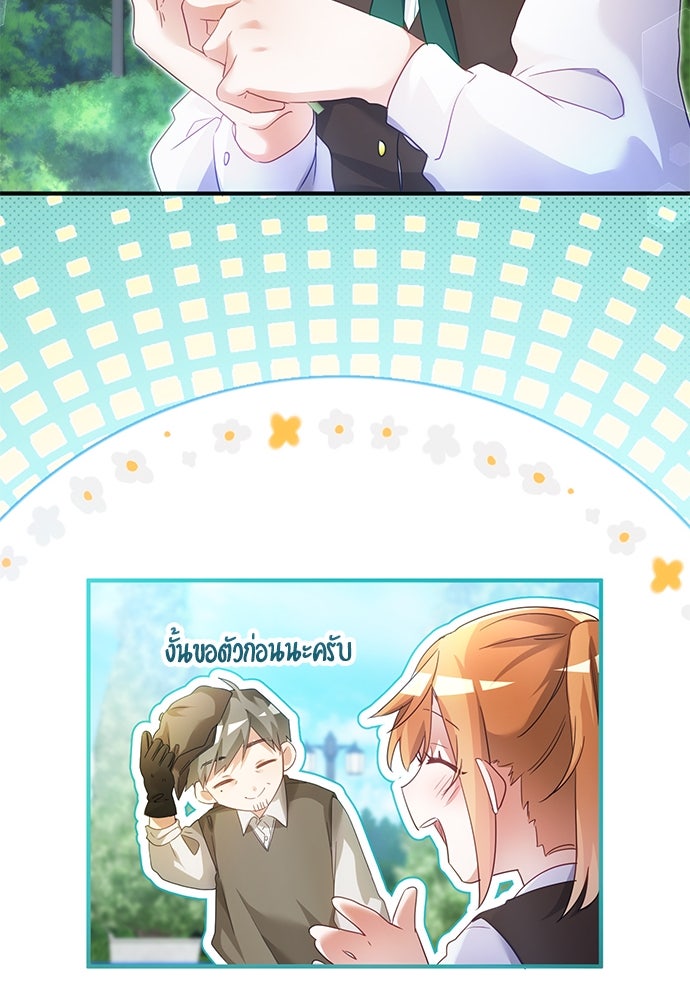 คืนต้องห้ามของฉันกับคุณหนู - หน้า 56