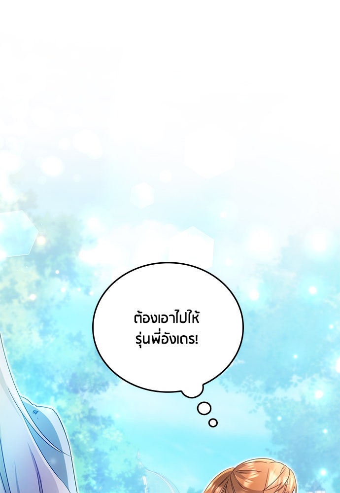 คืนต้องห้ามของฉันกับคุณหนู - หน้า 57