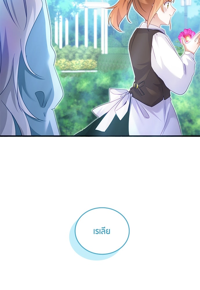 คืนต้องห้ามของฉันกับคุณหนู - หน้า 58
