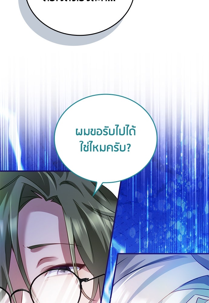 คืนต้องห้ามของฉันกับคุณหนู - หน้า 7