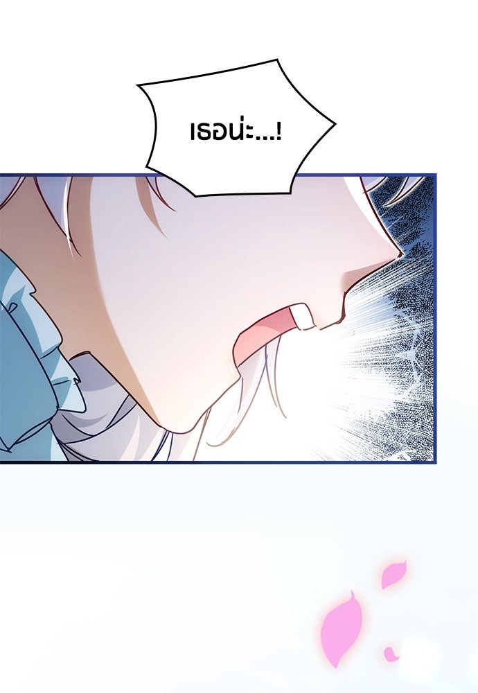 คืนต้องห้ามของฉันกับคุณหนู - หน้า 1