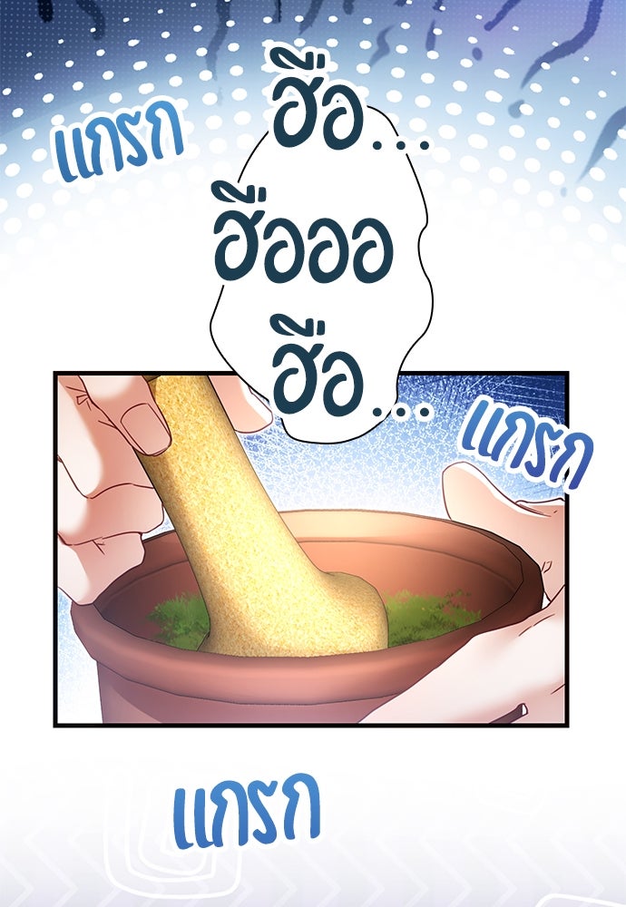 คืนต้องห้ามของฉันกับคุณหนู - หน้า 14