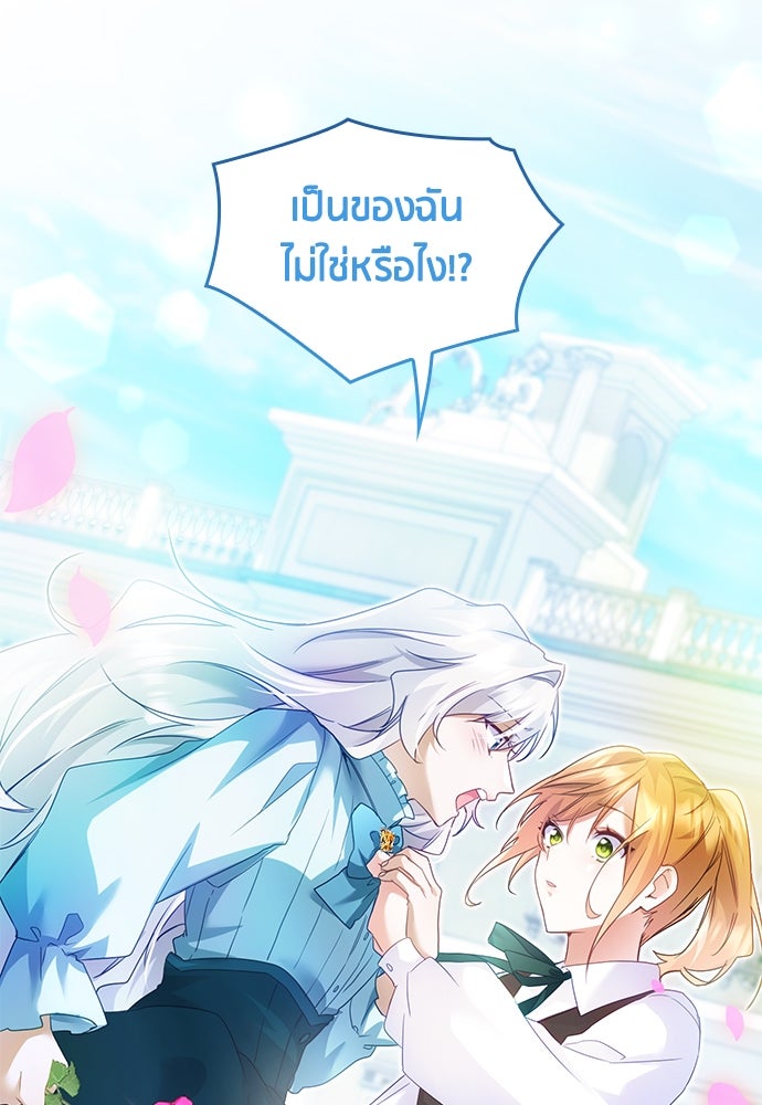 คืนต้องห้ามของฉันกับคุณหนู - หน้า 2