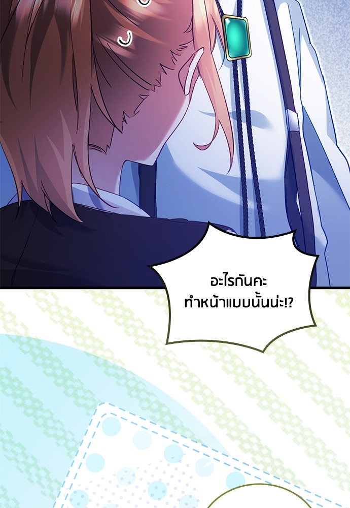 คืนต้องห้ามของฉันกับคุณหนู - หน้า 28