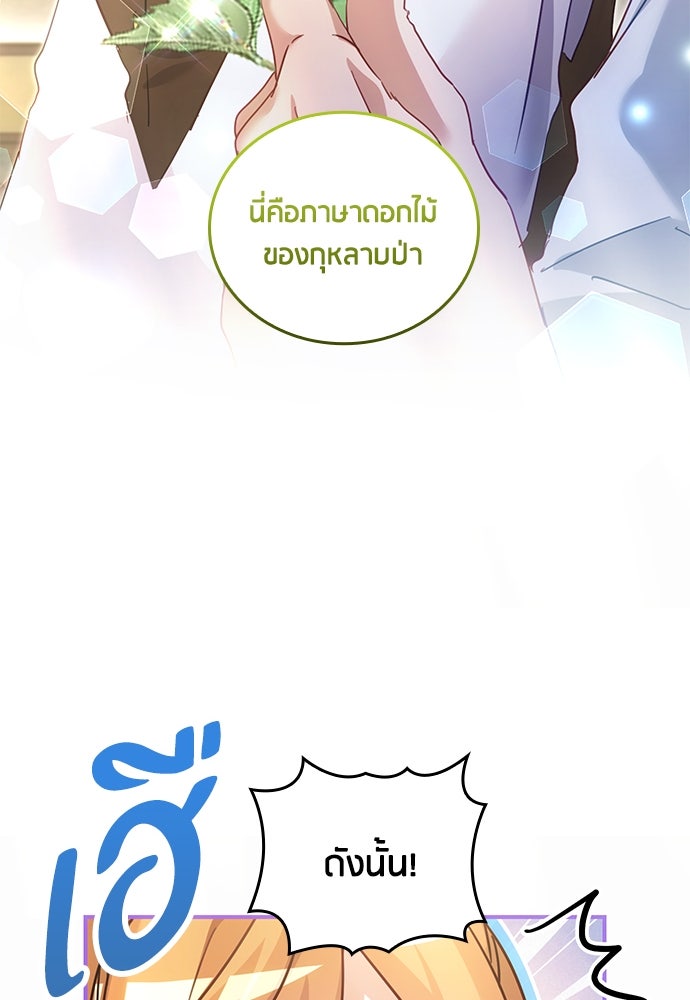 คืนต้องห้ามของฉันกับคุณหนู - หน้า 33