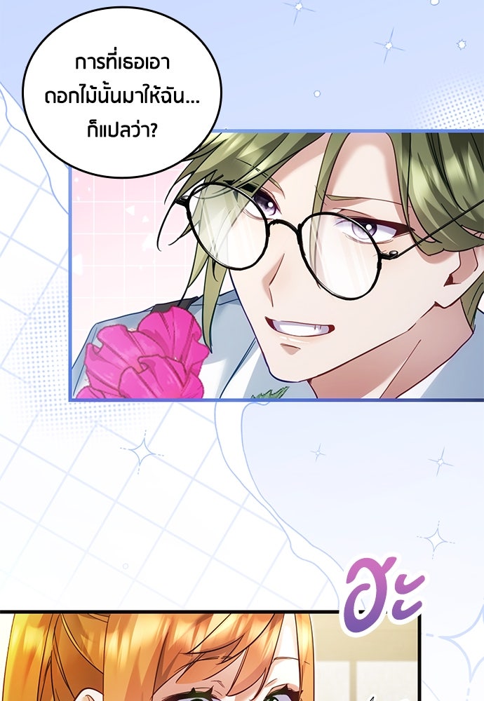 คืนต้องห้ามของฉันกับคุณหนู - หน้า 35
