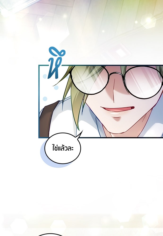 คืนต้องห้ามของฉันกับคุณหนู - หน้า 38