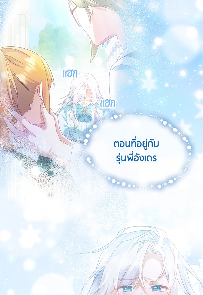คืนต้องห้ามของฉันกับคุณหนู - หน้า 44