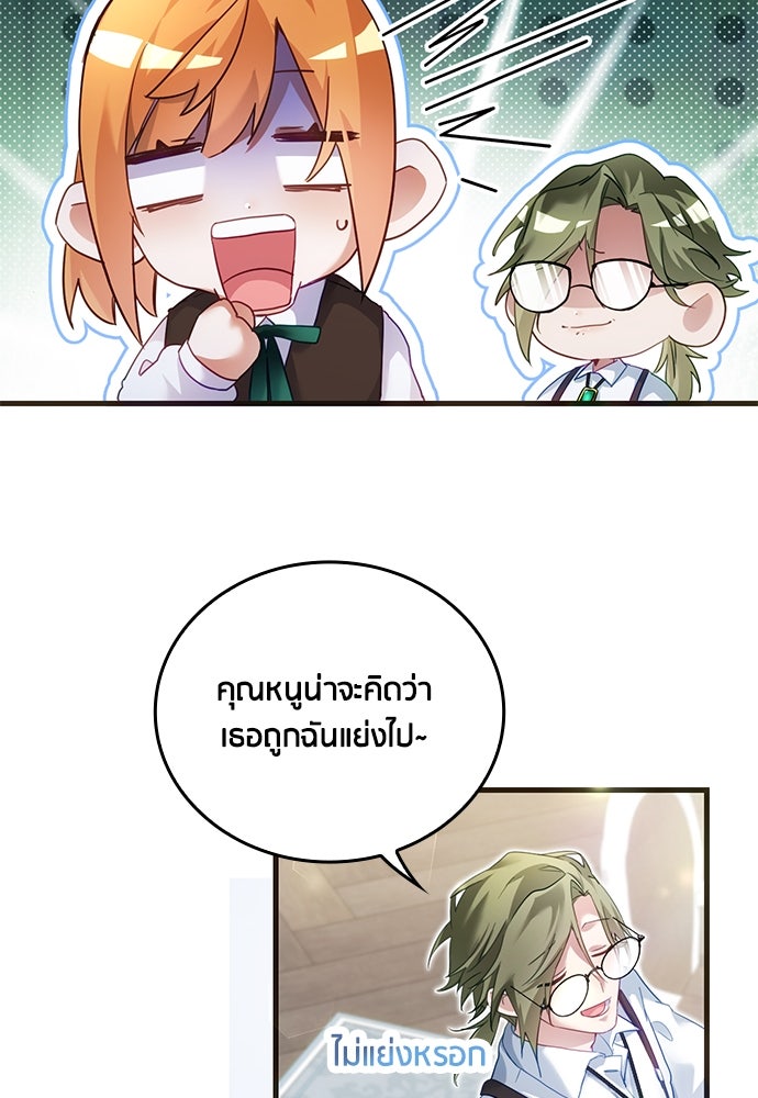 คืนต้องห้ามของฉันกับคุณหนู - หน้า 46