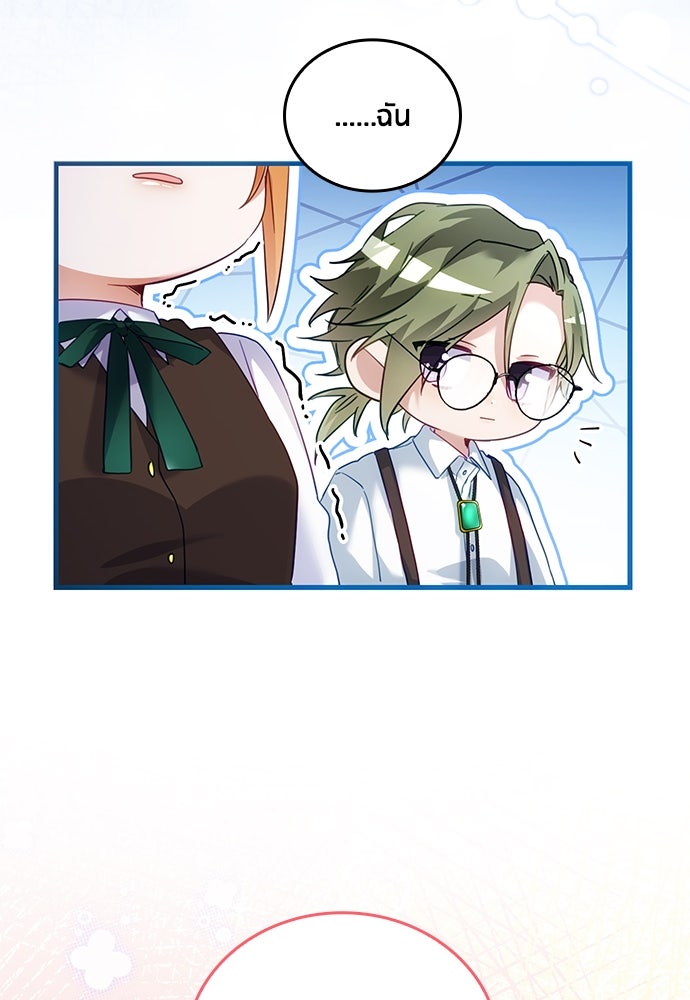 คืนต้องห้ามของฉันกับคุณหนู - หน้า 51
