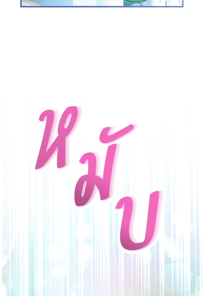 คืนต้องห้ามของฉันกับคุณหนู - หน้า 71