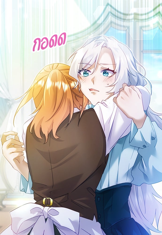 คืนต้องห้ามของฉันกับคุณหนู - หน้า 76