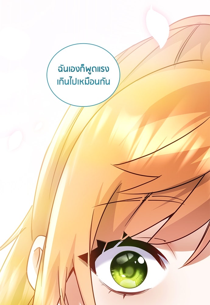 คืนต้องห้ามของฉันกับคุณหนู - หน้า 1