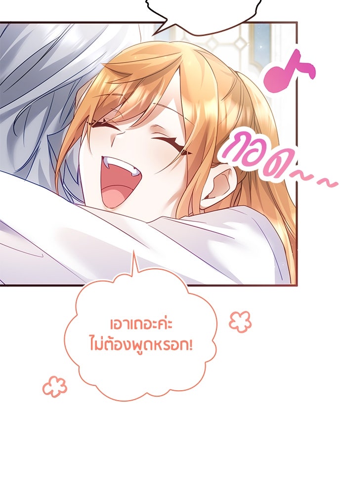 คืนต้องห้ามของฉันกับคุณหนู - หน้า 10