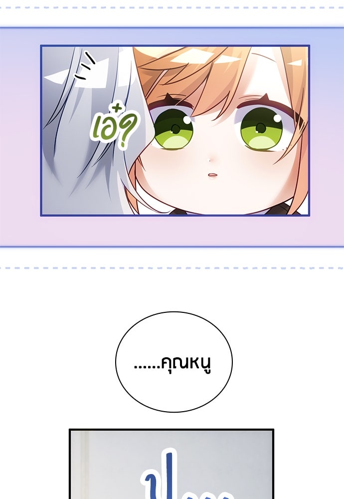 คืนต้องห้ามของฉันกับคุณหนู - หน้า 11