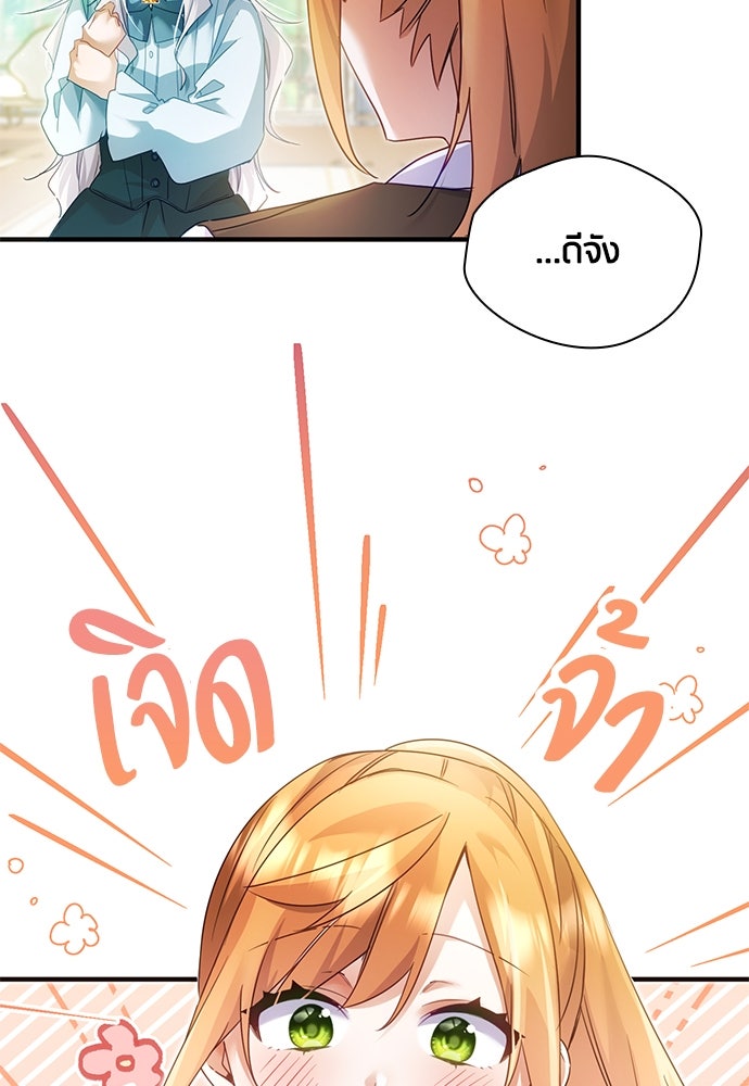 คืนต้องห้ามของฉันกับคุณหนู - หน้า 17