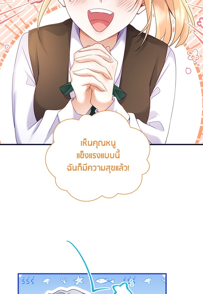 คืนต้องห้ามของฉันกับคุณหนู - หน้า 18