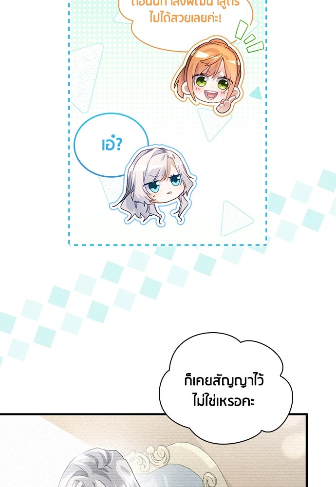 คืนต้องห้ามของฉันกับคุณหนู - หน้า 21