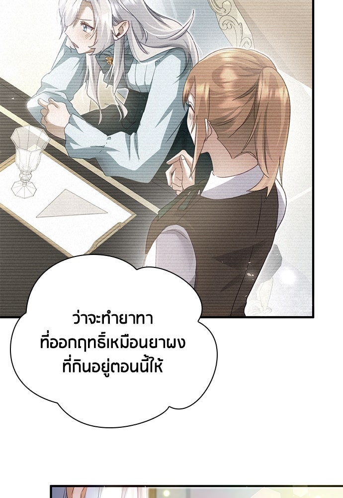 คืนต้องห้ามของฉันกับคุณหนู - หน้า 22