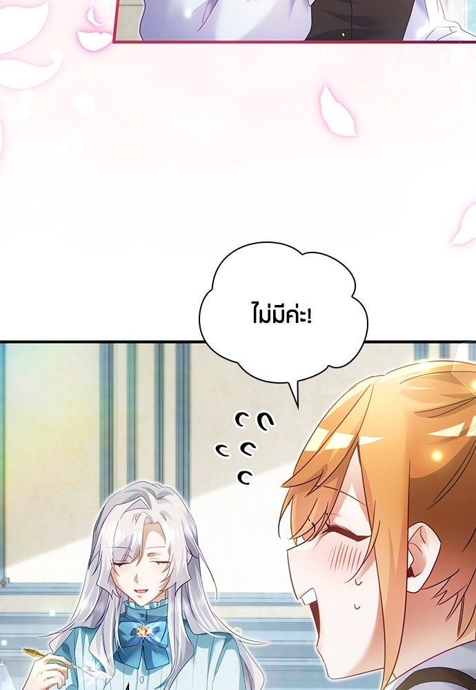 คืนต้องห้ามของฉันกับคุณหนู - หน้า 35