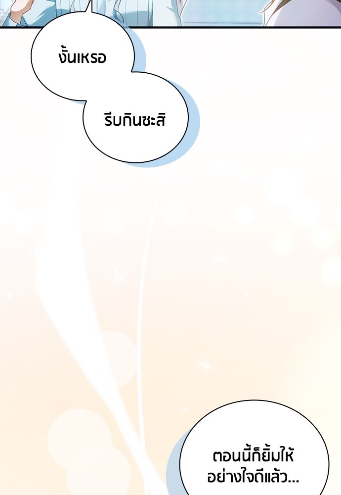 คืนต้องห้ามของฉันกับคุณหนู - หน้า 36