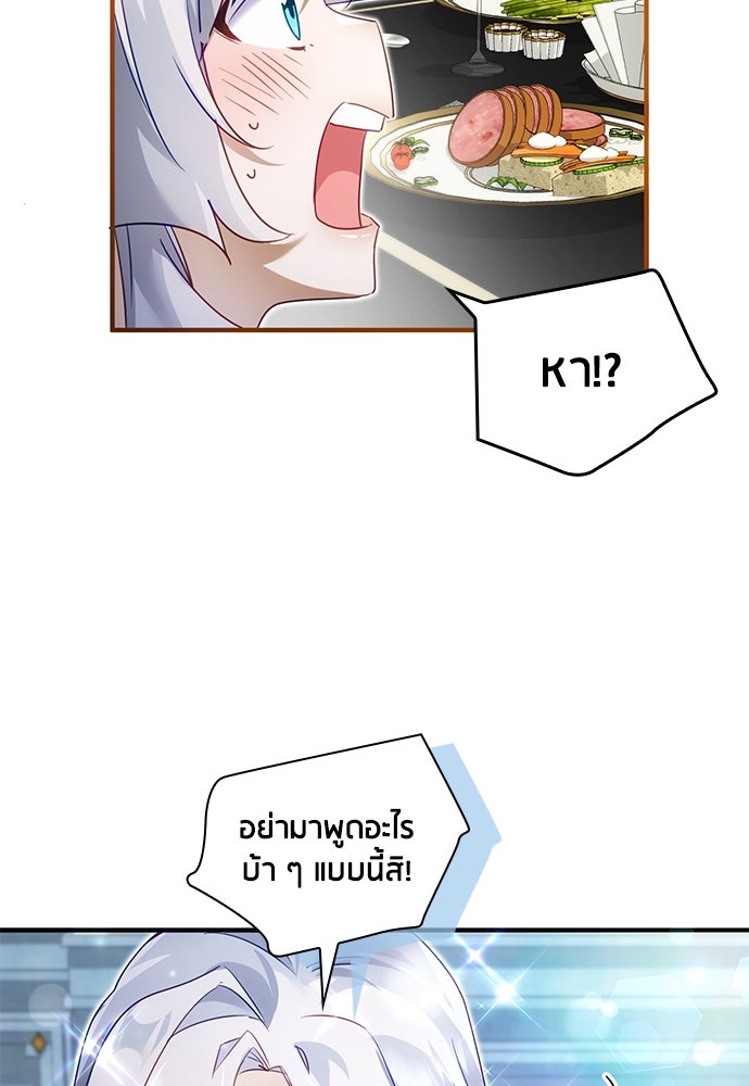 คืนต้องห้ามของฉันกับคุณหนู - หน้า 41