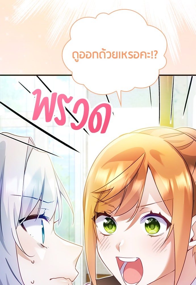 คืนต้องห้ามของฉันกับคุณหนู - หน้า 45