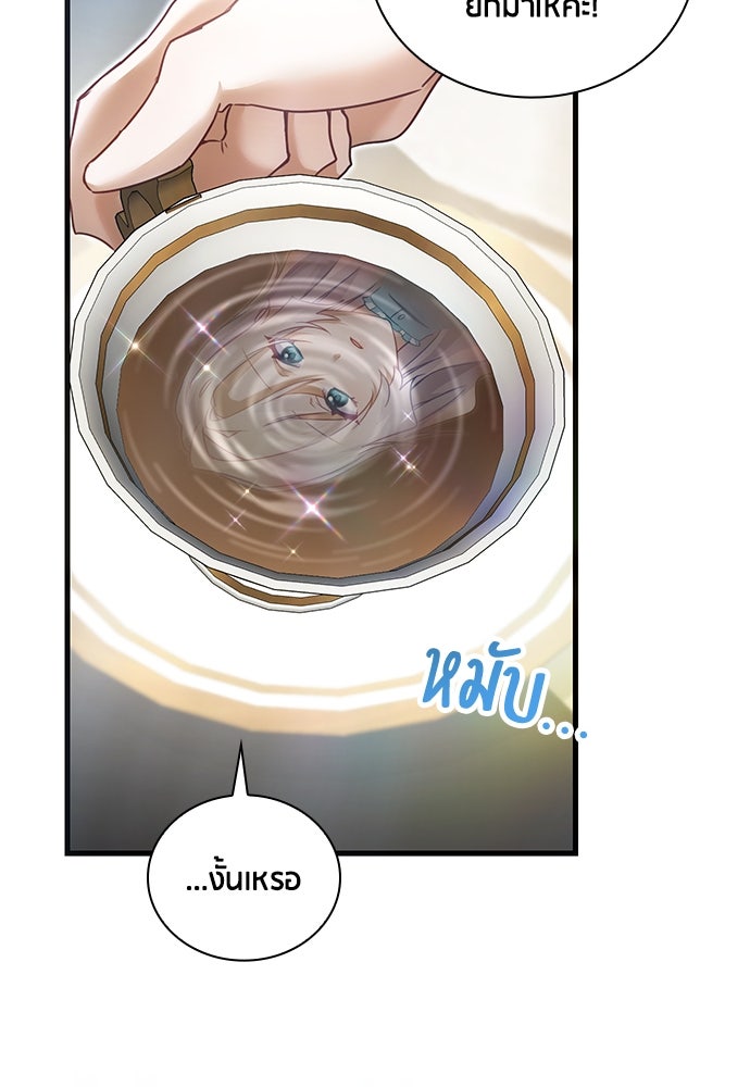คืนต้องห้ามของฉันกับคุณหนู - หน้า 58