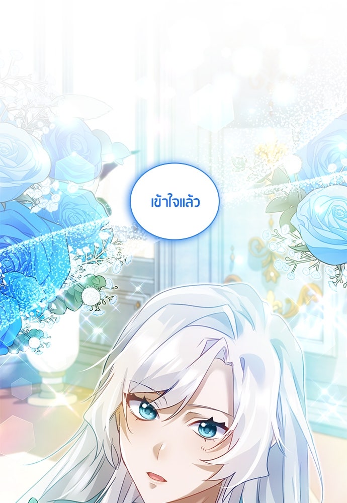 คืนต้องห้ามของฉันกับคุณหนู - หน้า 59