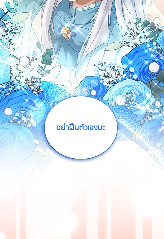 คืนต้องห้ามของฉันกับคุณหนู - หน้า 60