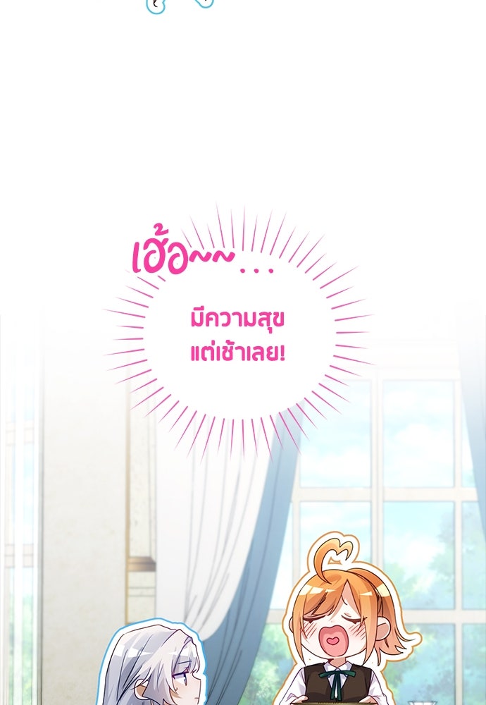 คืนต้องห้ามของฉันกับคุณหนู - หน้า 63