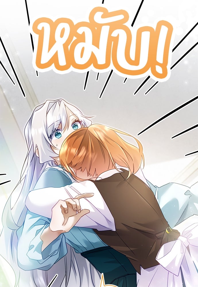 คืนต้องห้ามของฉันกับคุณหนู - หน้า 7