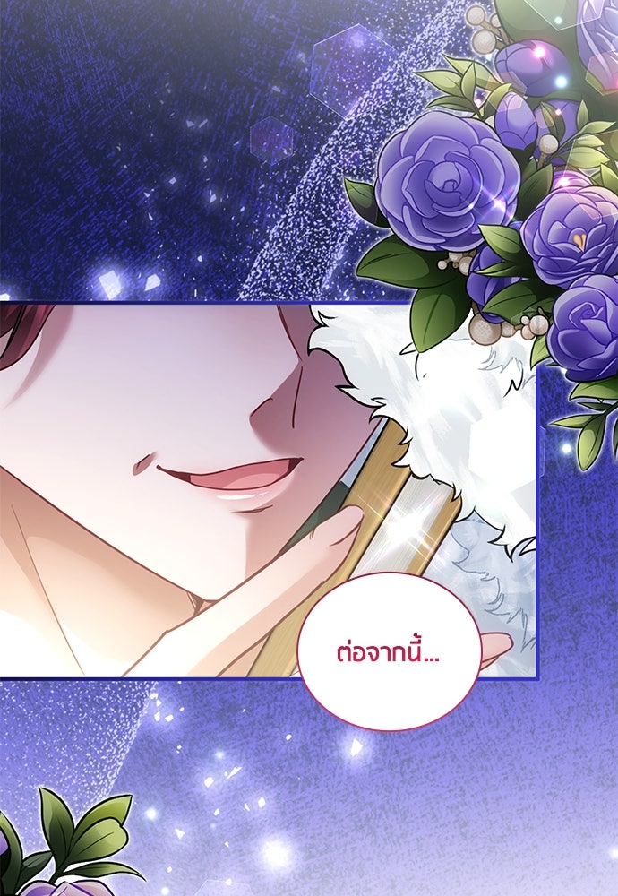 คืนต้องห้ามของฉันกับคุณหนู - หน้า 92