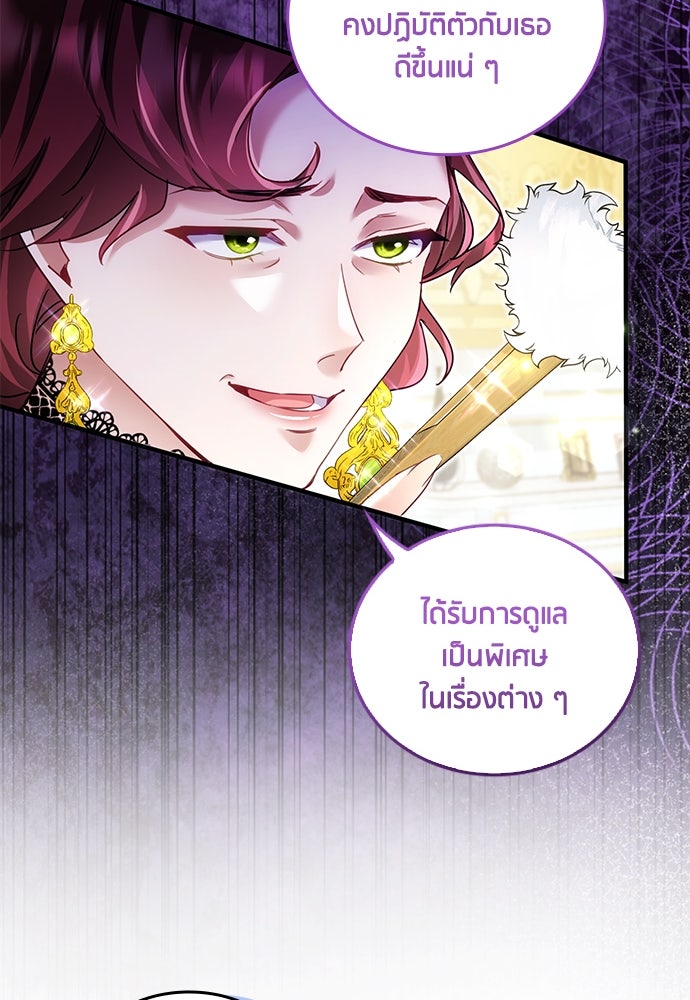 คืนต้องห้ามของฉันกับคุณหนู - หน้า 13
