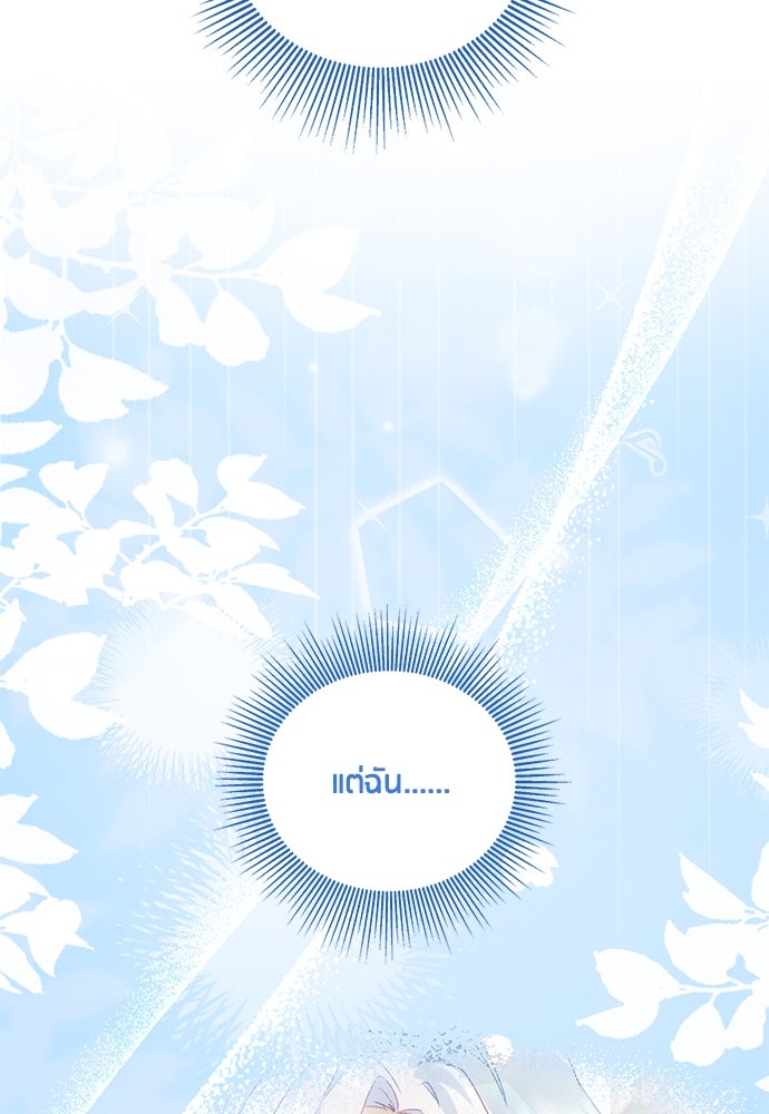 คืนต้องห้ามของฉันกับคุณหนู - หน้า 15
