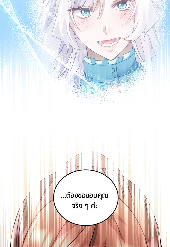 คืนต้องห้ามของฉันกับคุณหนู - หน้า 17