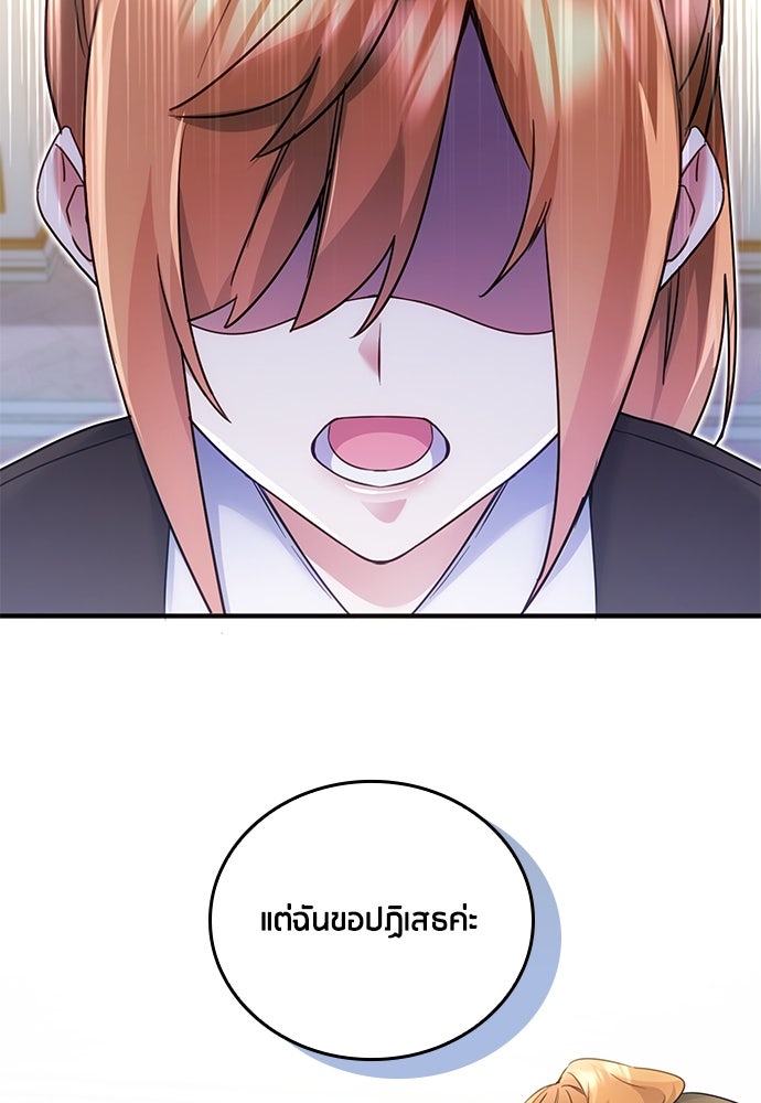 คืนต้องห้ามของฉันกับคุณหนู - หน้า 18