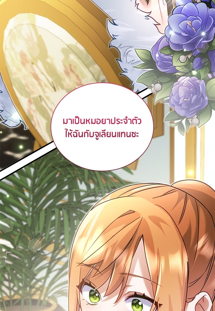 คืนต้องห้ามของฉันกับคุณหนู - หน้า 3