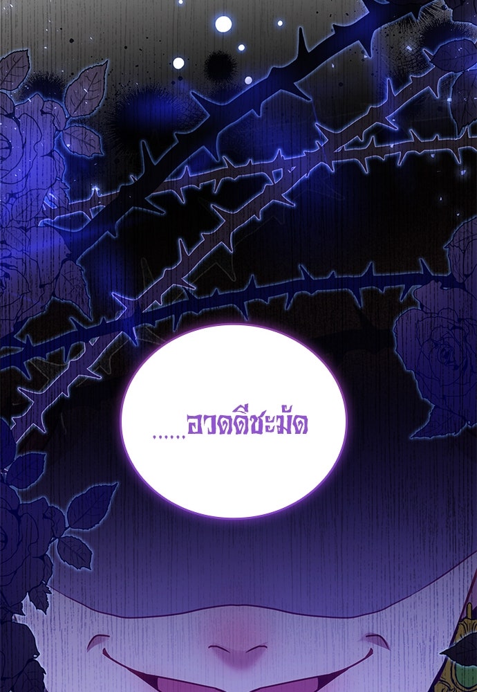 คืนต้องห้ามของฉันกับคุณหนู - หน้า 33