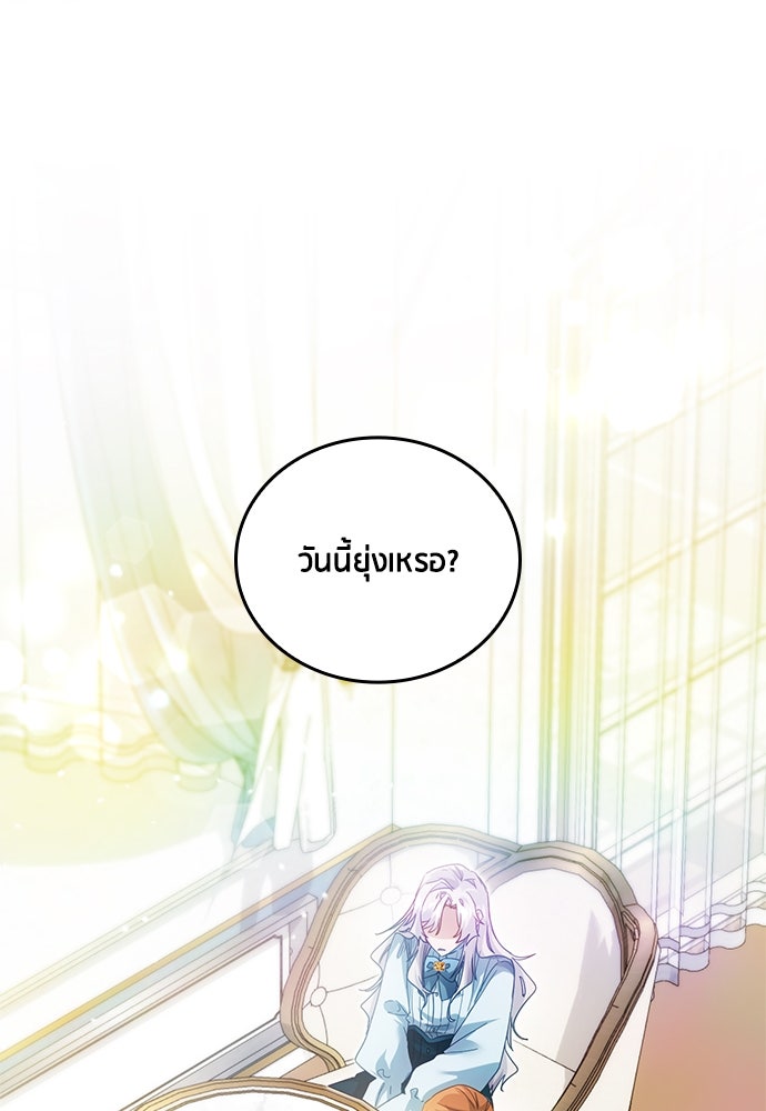 คืนต้องห้ามของฉันกับคุณหนู - หน้า 41