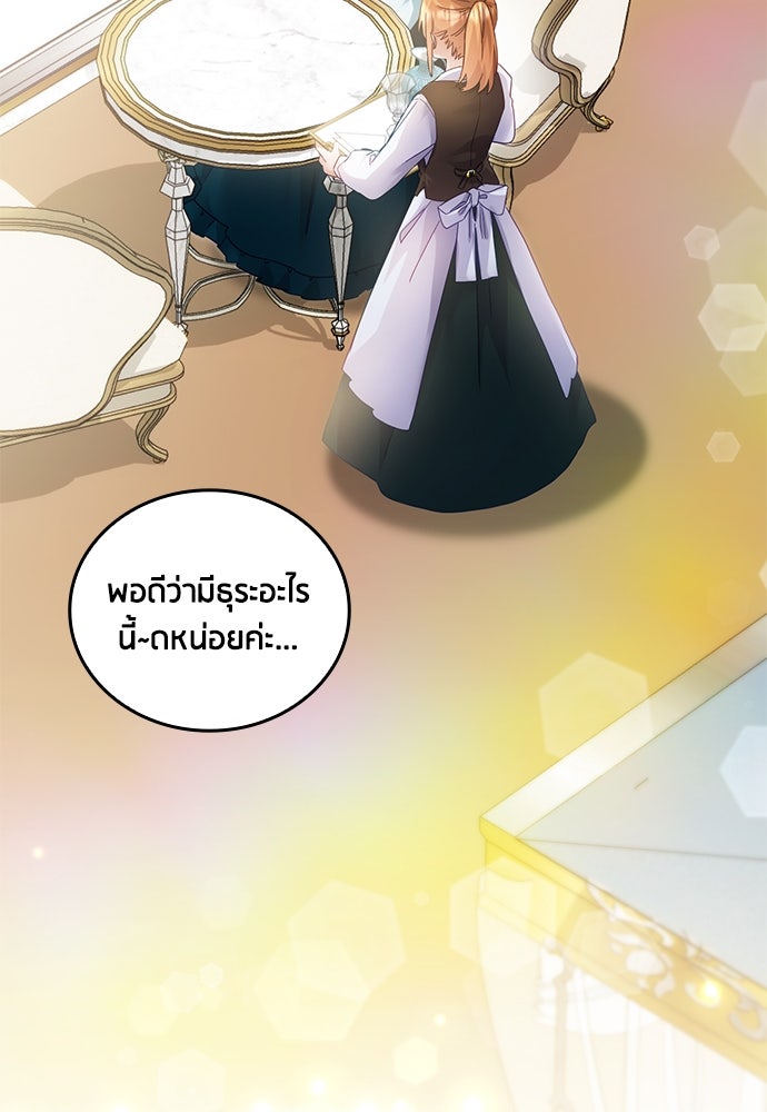 คืนต้องห้ามของฉันกับคุณหนู - หน้า 42