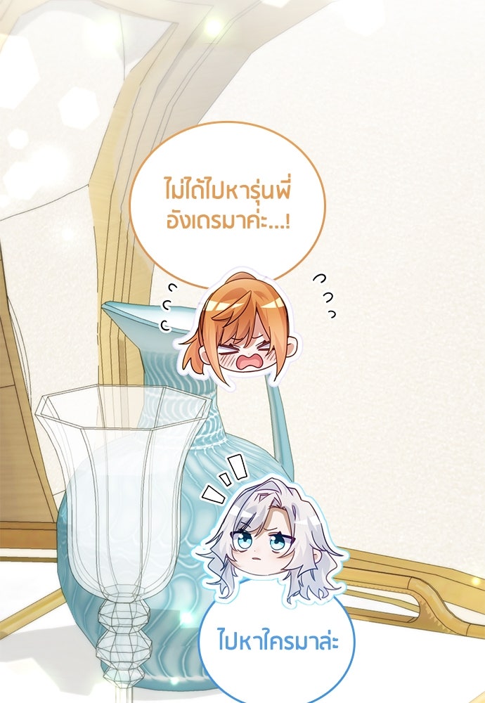 คืนต้องห้ามของฉันกับคุณหนู - หน้า 55