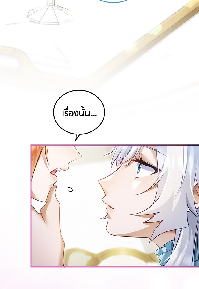 คืนต้องห้ามของฉันกับคุณหนู - หน้า 56