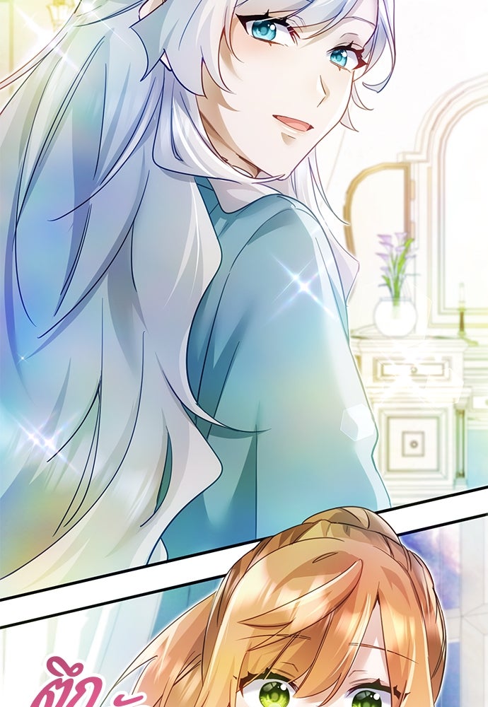 คืนต้องห้ามของฉันกับคุณหนู - หน้า 77