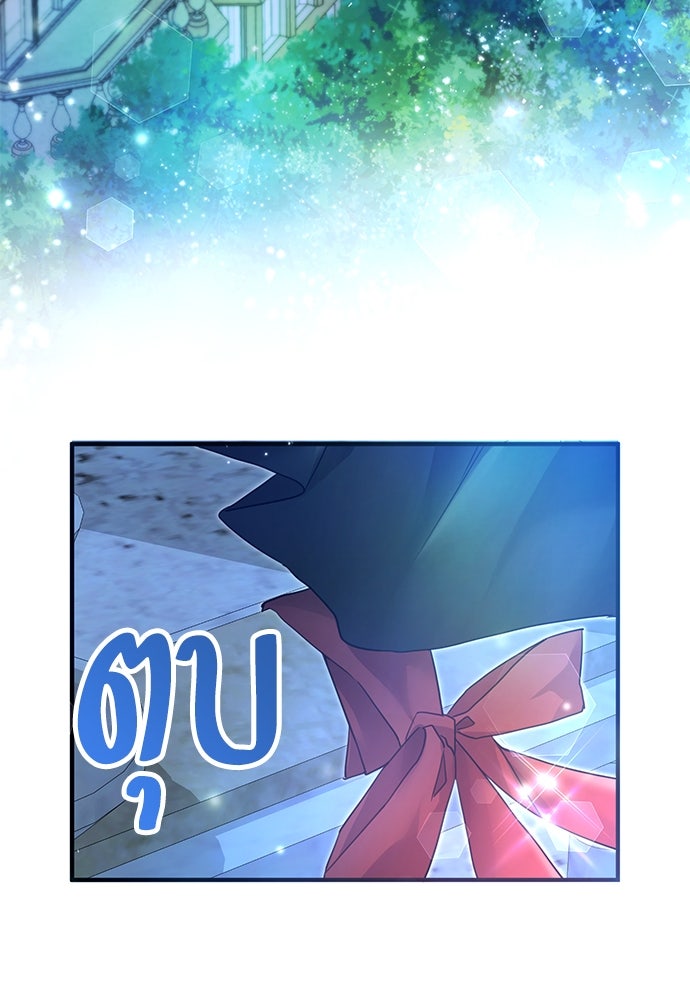 คืนต้องห้ามของฉันกับคุณหนู - หน้า 89
